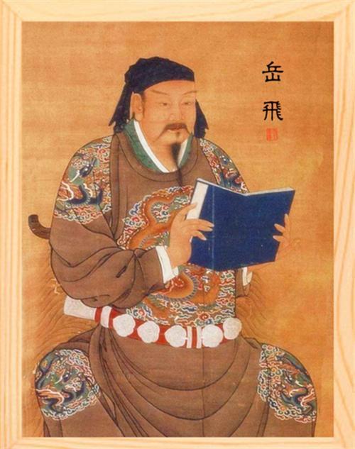 民族英雄岳飞周年华诞祭文